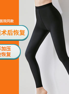 曼品质大腿抽脂塑身塑型环吸束身塑形衣术后专用女吸脂压力长裤