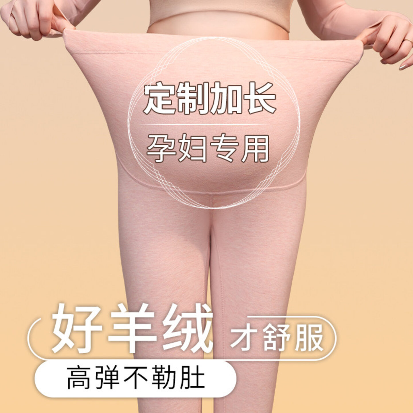 曼品质孕妇高个子加长保暖裤孕期可调节托腹加厚德绒大码不勒肚秋