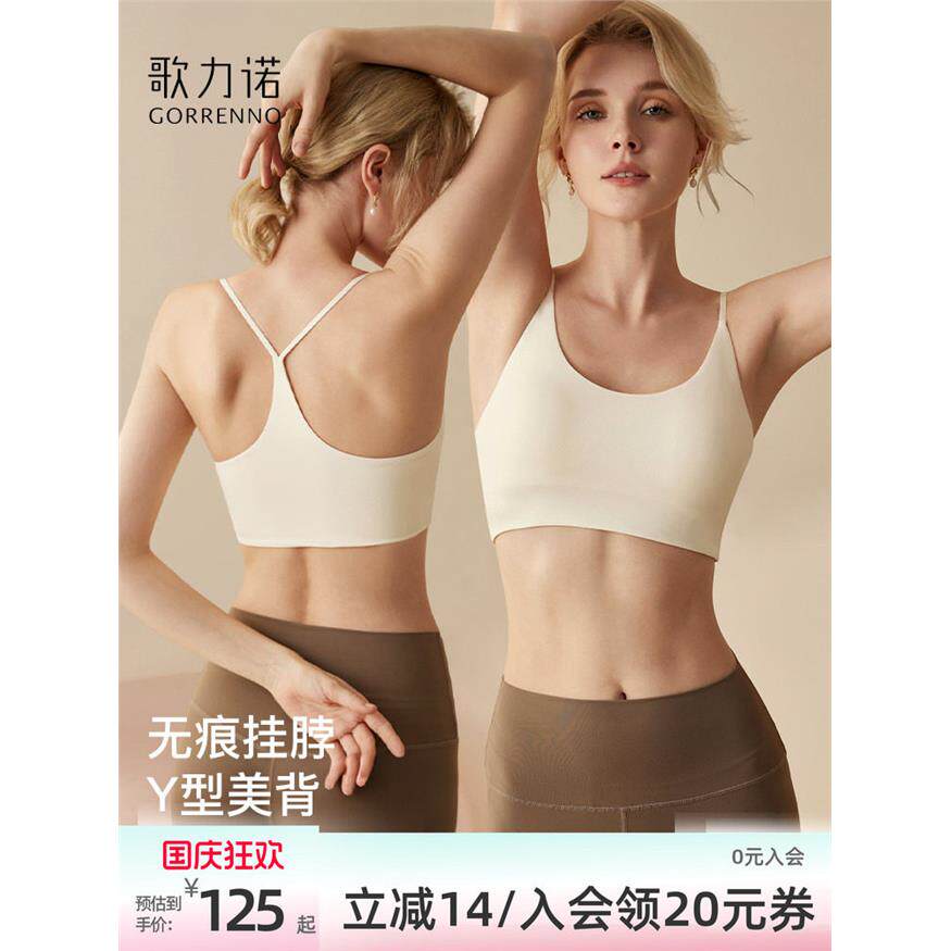 美背心一体运动内衣女薄款吊