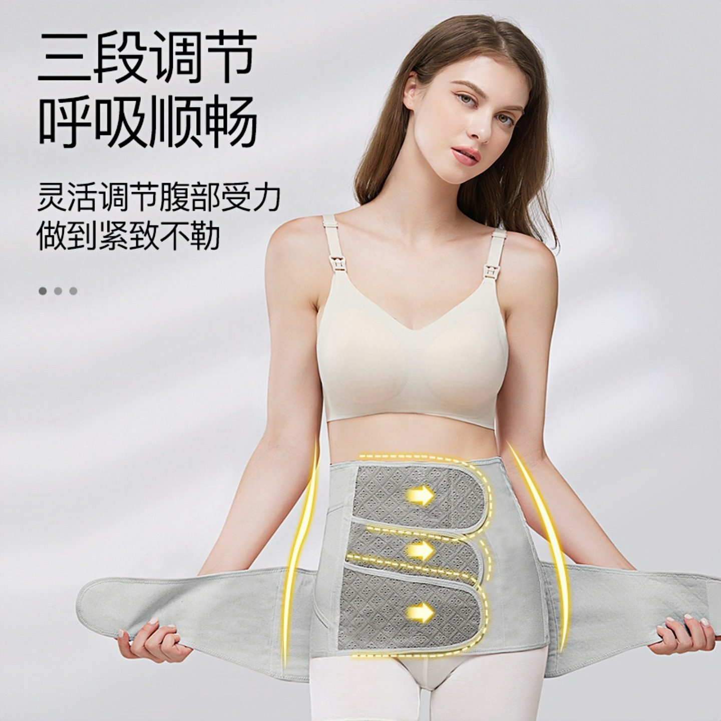 诗妲莉夏季薄款透气纯棉产后收腹带产妇顺产专用剖腹产月子束缚带