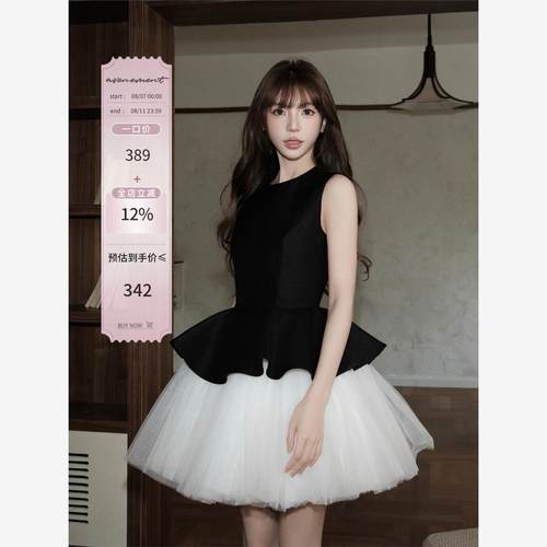 avenemt/芭蕾风拼接网纱