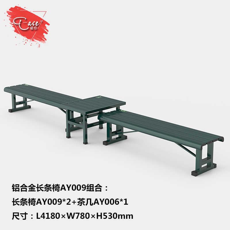 爱思T-ACE网球场休息椅铝合金运动场休闲椅无靠背户外长椅AY009