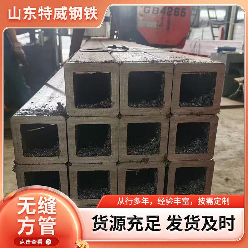 现货厚壁无缝方管Q345b无缝方矩管Q355E方形厚壁矩管方通加厚方管
