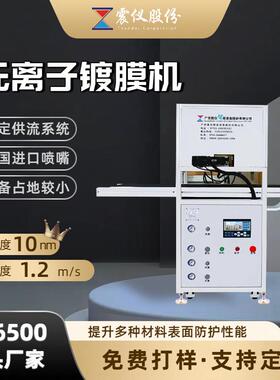 小型单等离子喷涂镀膜机震仪AF6500高效均匀喷涂厂家直销可试样