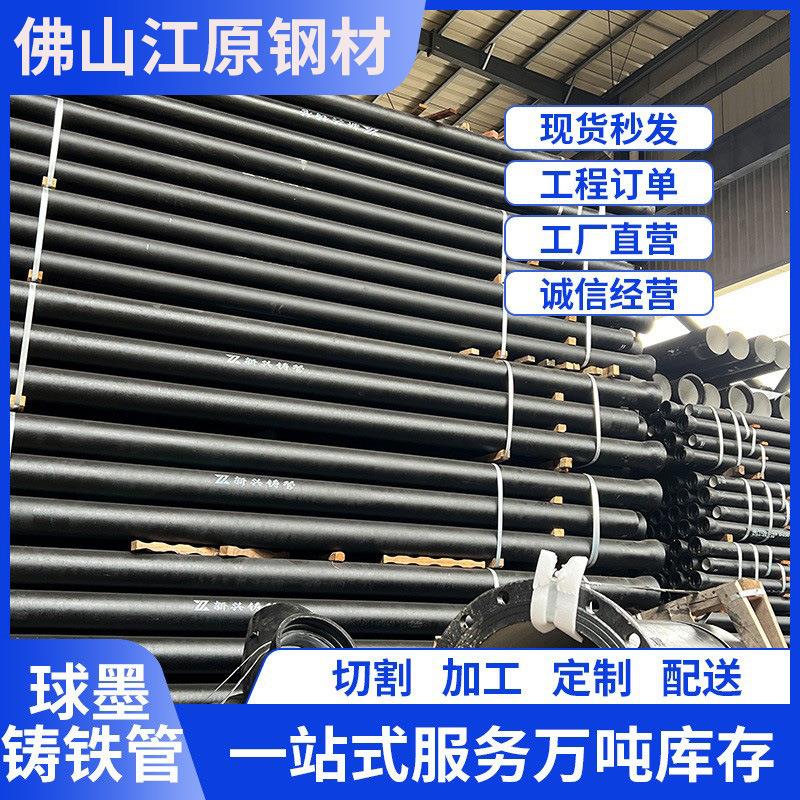 现货供应K9铸铁管国标柔性排水球墨管DN500球墨铸铁圆管