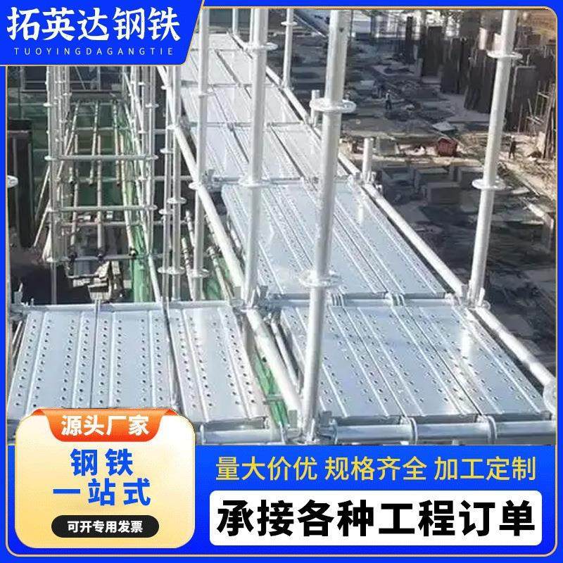 热镀锌钢跳板建筑工地脚手架防滑脚踏板电厂冲孔盘扣挂钩钢跳板