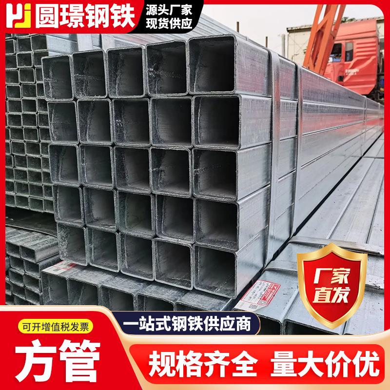 广东镀锌方管厂房搭建幕墙工程热浸锌方矩管黑料100*50热轧方通
