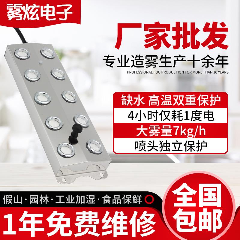 跨境热卖超声波换能器鱼缸水族雾化器水池雾化10头超声波雾化板
