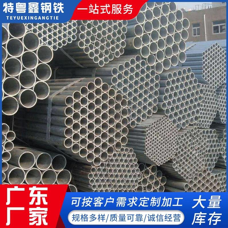 广东佛山现货供应镀锌管sc穿线管q235b冷镀锌钢管大棚钢管6m
