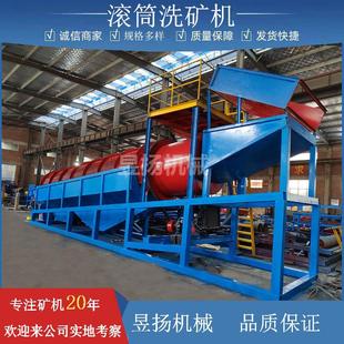 雪撬式 圆滚筒洗矿机砂金黄金设备无轴齿轮传动水洗脱泥筛分矿用机