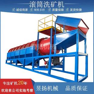 大型卧式 圆滚筒洗矿机无轴齿轮传动水洗脱泥筛分洗金机黄金设备