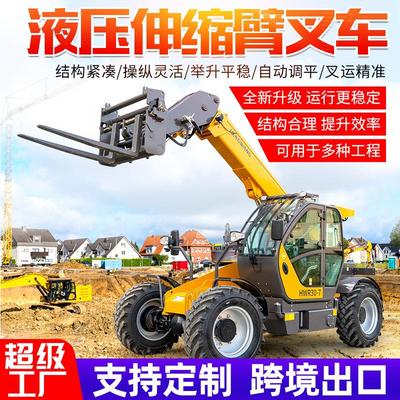 伸缩臂叉装车高空作业装卸搬运车吨四驱越野轮胎飞臂柴油叉装车