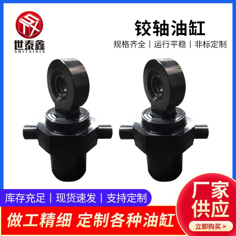 G工程液压缸铰轴油缸液压系统摆动伸缩式液压缸液压油缸生产