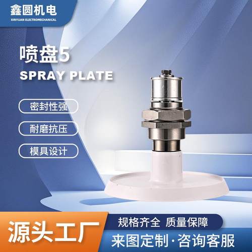 纺织加湿器配件耐磨抗压加湿机喷盘高效雾化加湿液喷轮洒水工厂