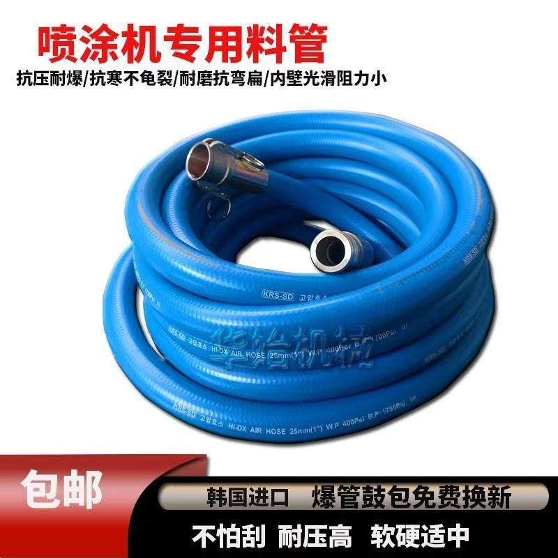 防火涂料喷涂机高压防爆出料管耐磨抗寒砂浆石膏软管真石漆出料管