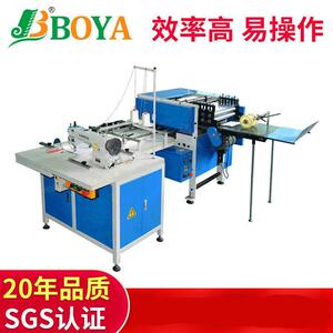 BOYA缝折机厂家出售节能缝折机笔记本缝折机正折型缝折机