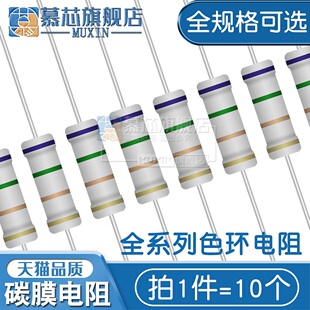 3W碳膜电阻5% 47R 色环电阻 68R 33R 3瓦 12欧 10R 51R