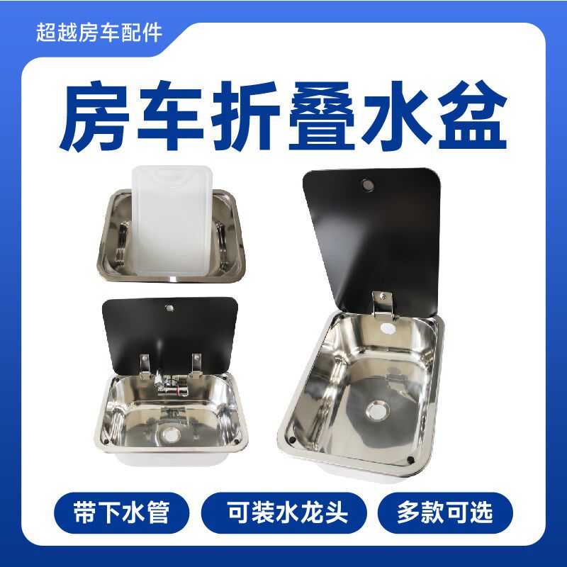 房车水槽折叠小水盆带盖板不锈钢方形小尺寸带盖洗菜盆拖挂方形