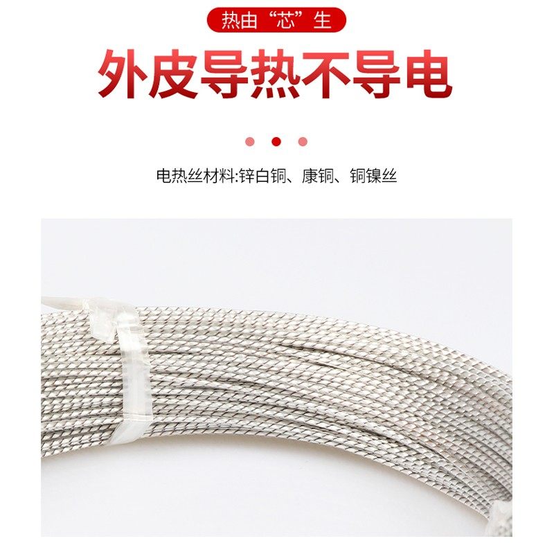 特氟龙低压加热线 柴油防冻抗老化电热丝孵化螺旋电热毯丝12V 24V