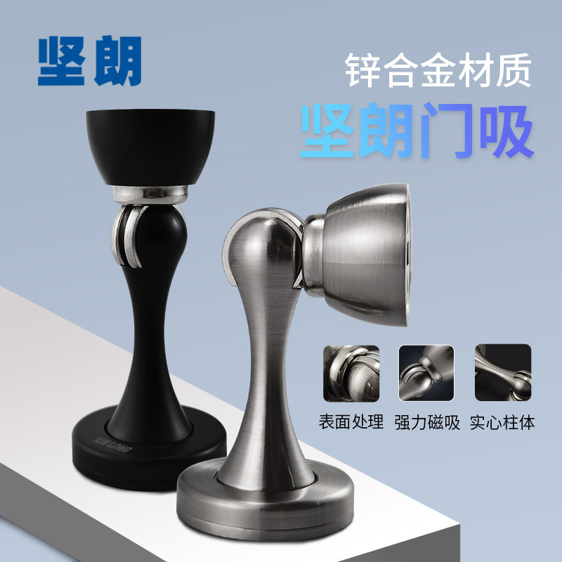 【坚朗】锌合金门吸 地吸 门碰 家用门锁卫生间五金配件KL-MX512