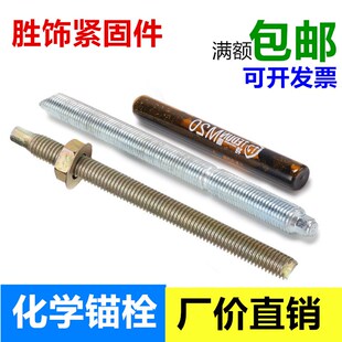 化学锚栓化学螺栓国标建筑膨胀丝m8m10m12m14m16m18m20m22m24m30