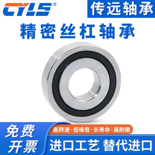 哈尔滨丝杆配对轴承7602015 7602017 7602020 7602025 7602030 TN