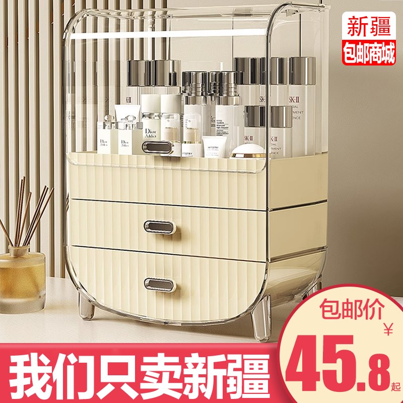 新疆包邮化妆品收纳盒桌面化妆台护肤品口红面膜置物架防尘透明