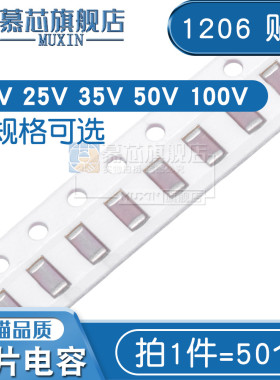 1206贴片电容 12nF 25V 50V 100V精度5% 10% 123J 123K 0.012uF