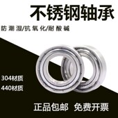 S688Z 不锈钢轴承S683Z S689ZZ S686Z S687Z S684Z S685Z