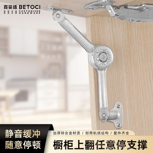 法拉利款任意停 活动支撑杆随意停液压杆 橱柜门上翻支撑杆气撑