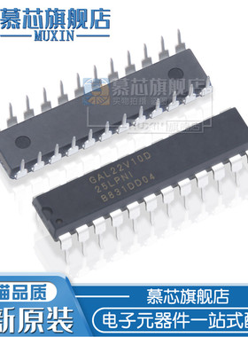 慕芯适用  GAL22V10D-25LPIPLD逻辑器件 DIP24 GAL22V10D-15LPN