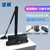 坚朗闭门器液压缓冲家用自动闭门器关门器弹簧65KG WM02103F黑色