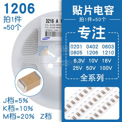 1206贴片电容 47uF 25V 50V 100V精度10 20% 476K M Z 47000nF