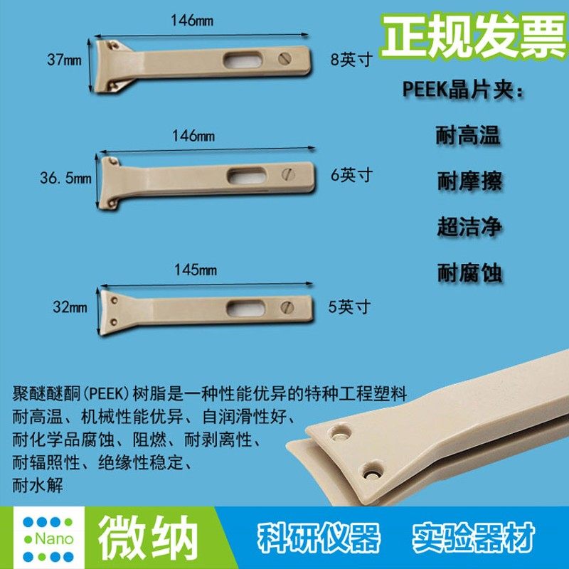 弯头半导体晶元片镊子/宽嘴捏子/PEEK聚醚醚酮硅片夹防静电耐酸碱,金属材料及制品,金属罐/桶/瓶,淘宝优惠券,粉丝福利购,淘宝优惠卷