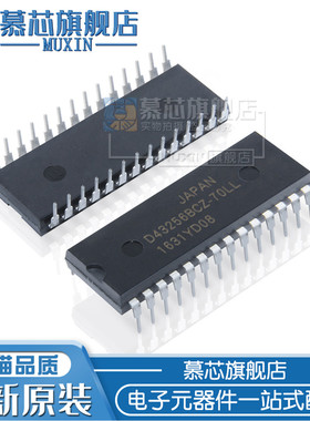 慕芯适用  D43256BCZ 全新DIP28 CMOS静态RAM upD43256BCZ-70LL