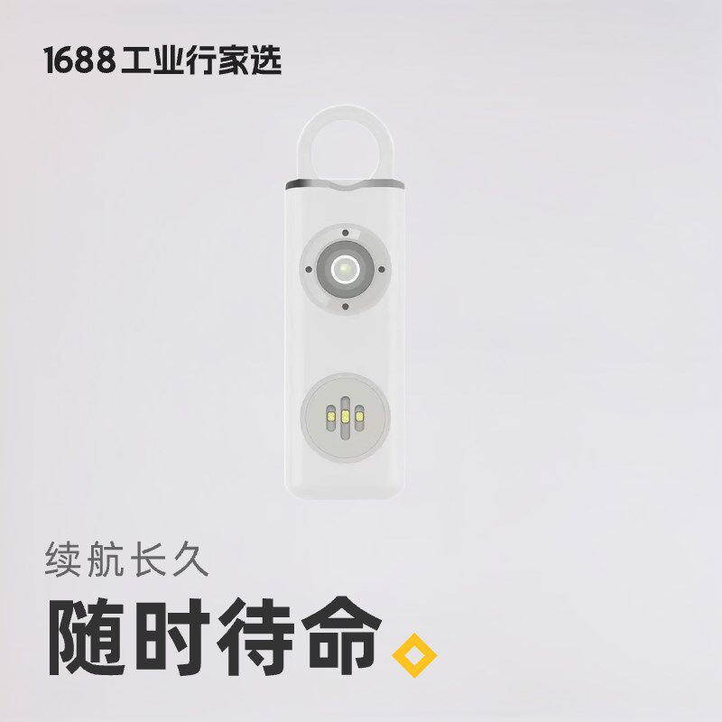 新款个人防狼尖叫报警神器登山扣充电款女性学生野外防身警报器