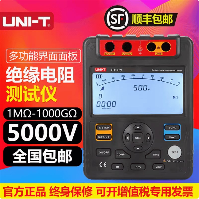 优利德UT511/512/512D绝缘电阻测试仪数字兆欧表高压绝縁电阻数显