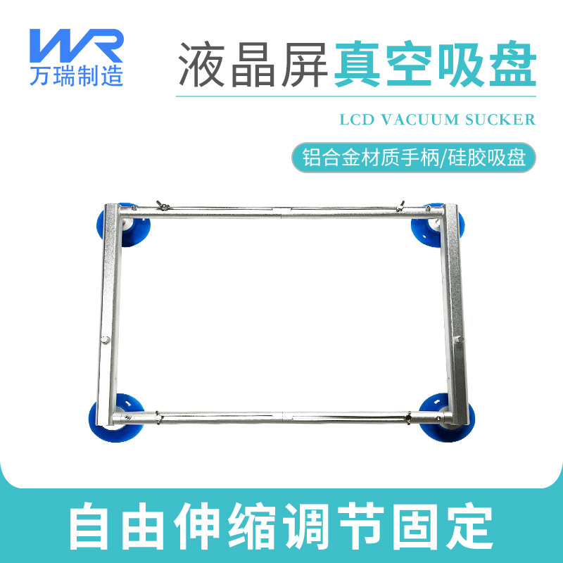 伸缩款OC液晶屏吸盘 防静电无源真空吸盘 液晶电视面板维修工具