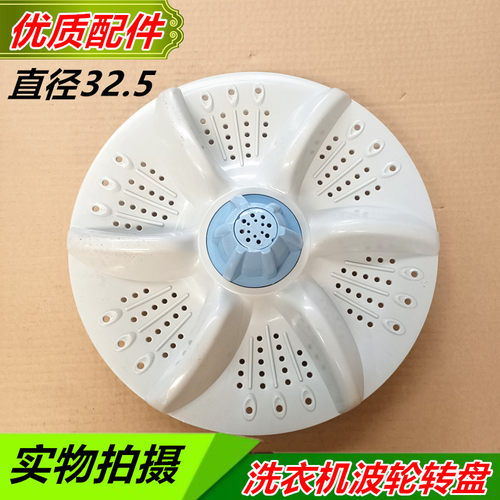 韩电洗衣机XQB60-1158AS XQB65-1158AS XQB65-1258AS波轮转盘底盘