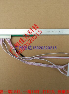 jiadaa ECG-1220 十二导道 CH216-8157热敏头打印头 心电图机15针