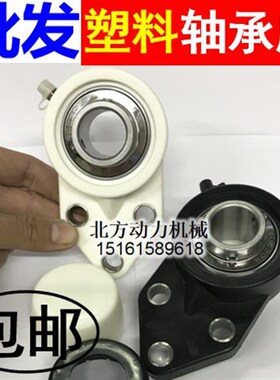 塑料尼龙不锈钢轴承座UCFB203 FB204 FB205 FB206 FB207 208 202