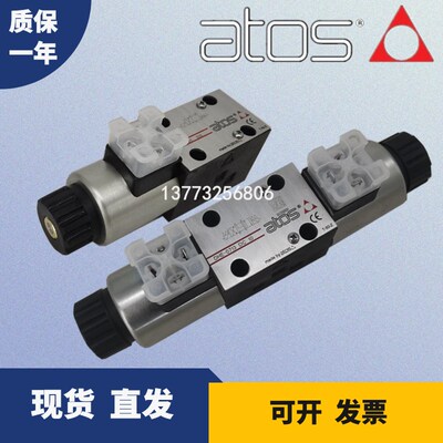ATOS阿托斯SDHE-0710 10S 0711 13 14 15 16 17 18液压电磁换向阀