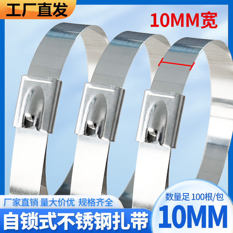 不锈钢扎带10*300扎丝捆绑304材质大号强拉力钢丝束线带电线电缆,金属材料及制品,金属罐/桶/瓶,淘宝优惠券,粉丝福利购,淘宝优惠卷