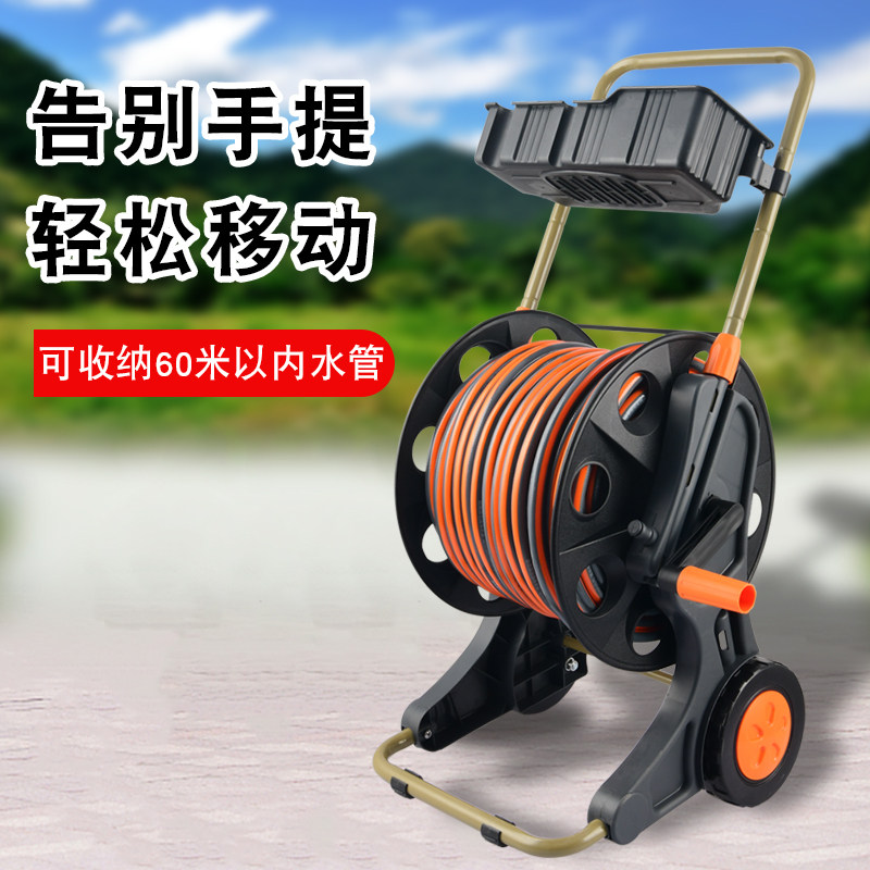 手推车水管收纳架卷管器汽车水枪软管家用浇花神器40米50米60米