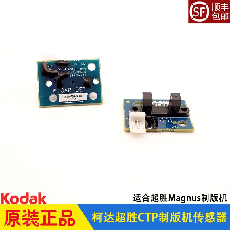 柯达CTP制版机超胜Magnus800传感器503-00708A-KO 限位感应器