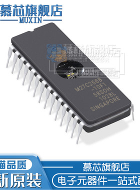 慕芯适用 M27C256B M27C512-10F1 全新 EPROM 1001 2001 4001 801