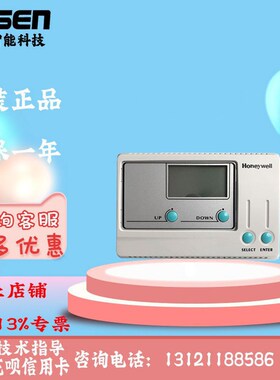 霍尼韦尔T9275A1002/T9275B1001液晶数显DDC温度控制器UB1211CH