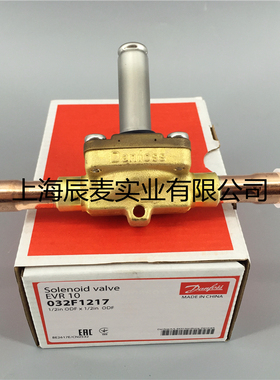 Danfoss丹佛斯电磁阀EVR10-032L1217/1218/1214/8098/8095/1291