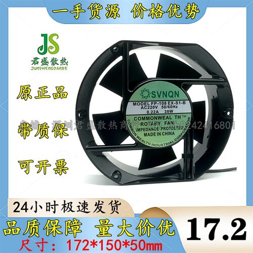 FP-108EX-S1-S/B 17251 110V/220V/380V 38W机柜风机散热风扇