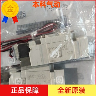 5MZ 5MO 5MD M5激光标二位五通电磁阀 日本原装 5MZD SY3120